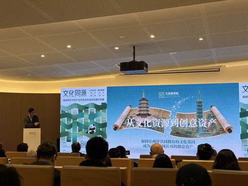 文化同源 創意共生 海峽兩岸文創專家蓉城論道數字文創未來