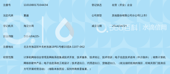 北京神州泰岳軟件股份網(wǎng)絡(luò)技術(shù)分公司 網(wǎng)絡(luò)技術(shù)服務(wù)的引領(lǐng)者與實(shí)踐者